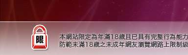 我要看美女全身本網站限定年滿18歲方可瀏覽